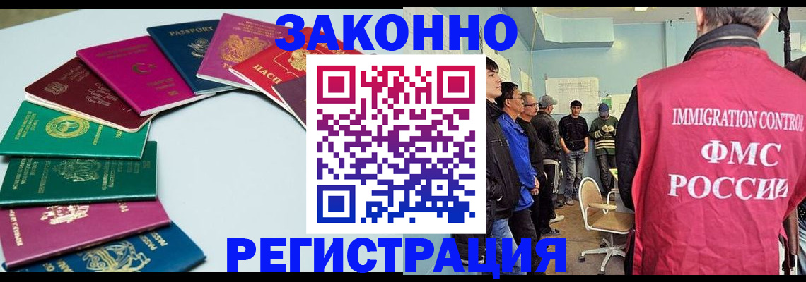 временная регистрация для школы в Волгореченске